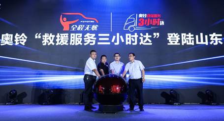 进齐鲁话英雄福田奥铃绿通行业实况挑战大师赛开战山东