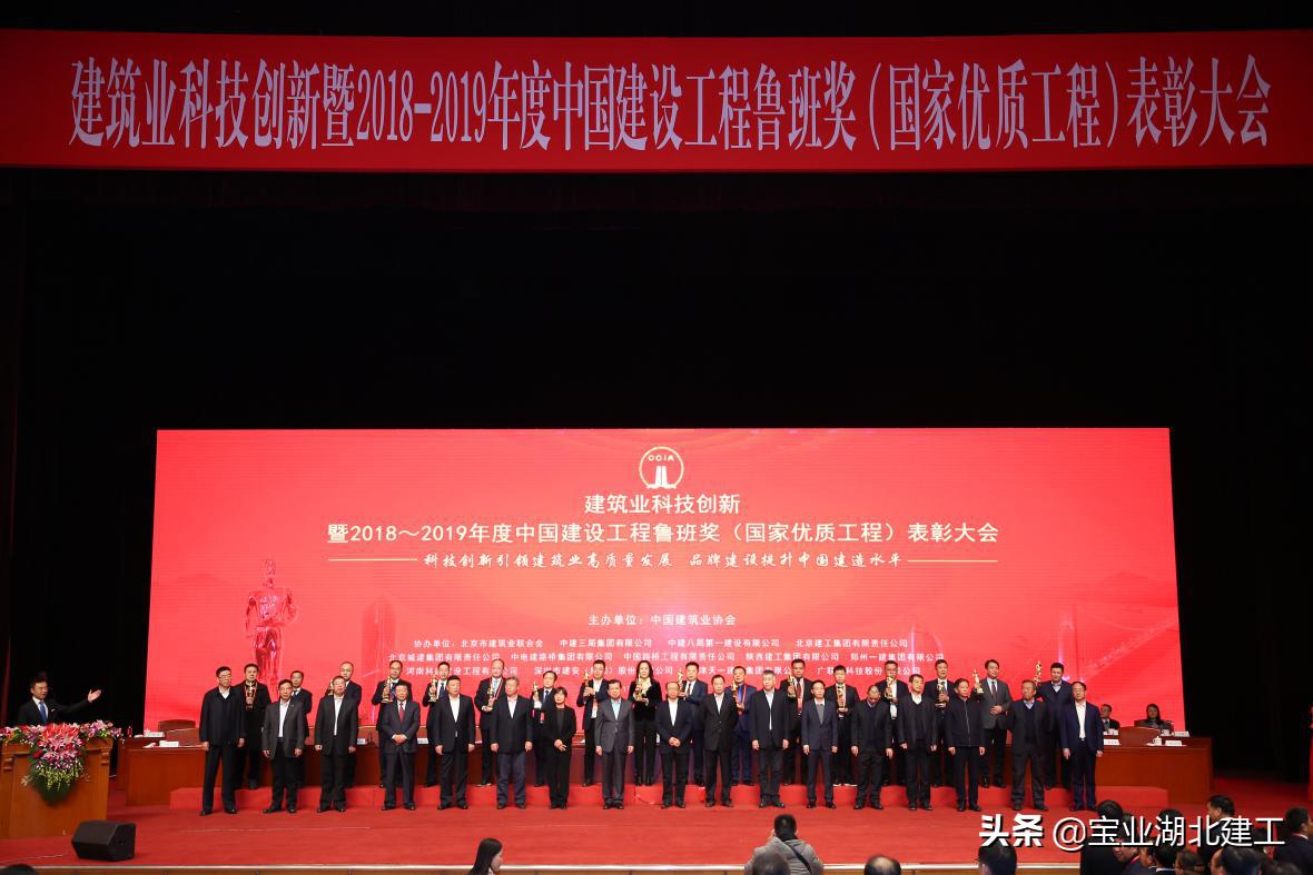 宝业中奖,宜昌宝业鲁班奖