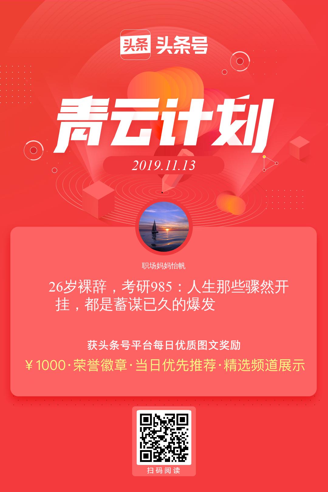 如何快速涨粉和提高头条收益,过了新手期头条涨粉最新攻略