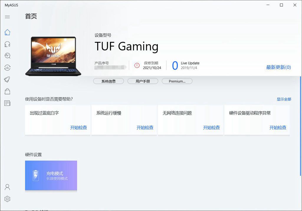 开箱一款最牛逼的游戏笔记本电脑,特别值得入手的游戏笔记本