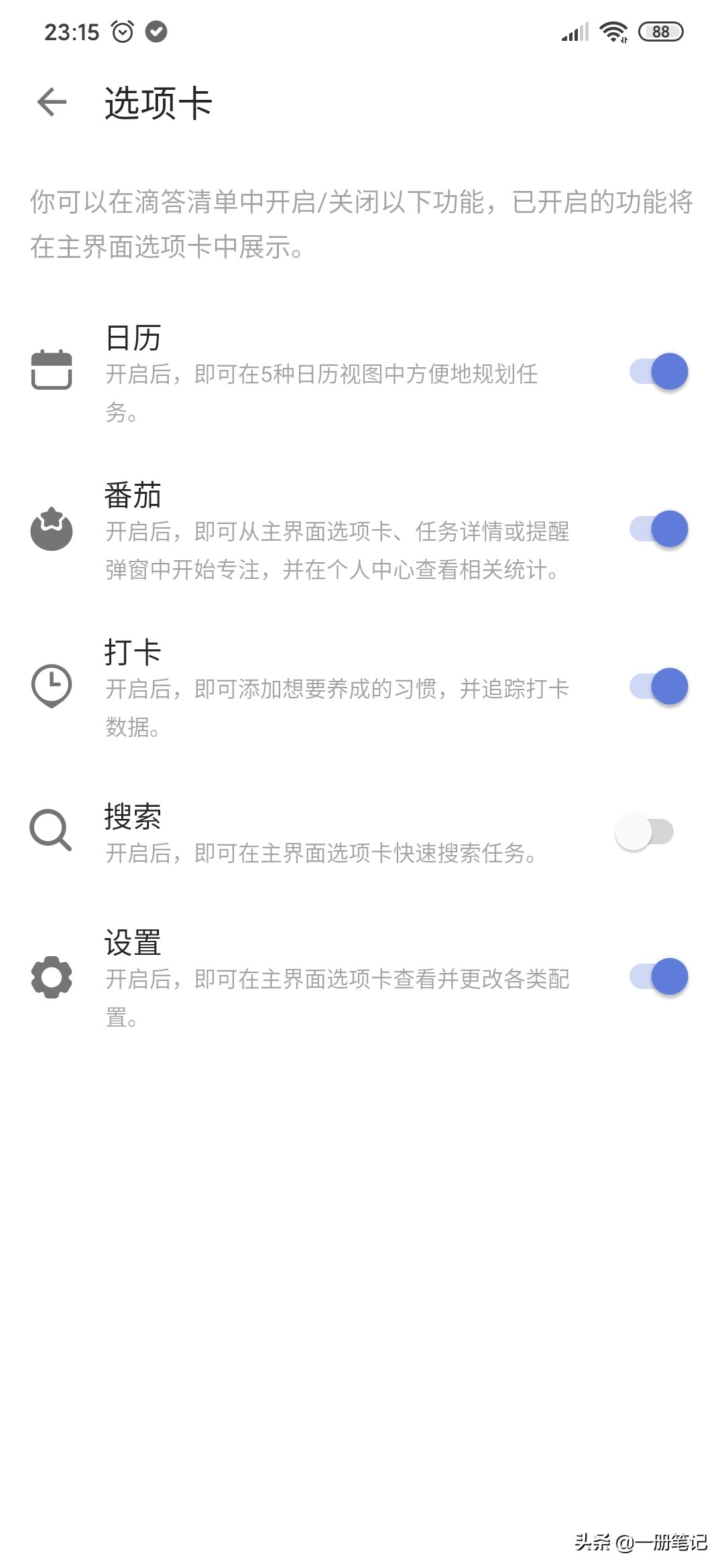 实用gtd软件,gtd工具