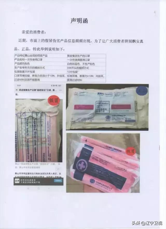 口罩购买攻略真假口罩测评,网上医用外科口罩如何判断是正品