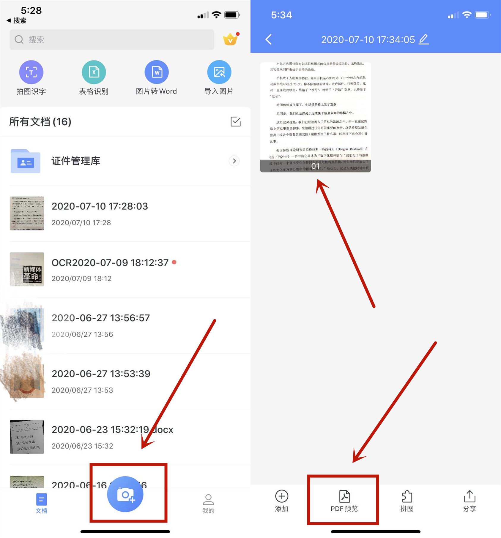 手机拍的试卷打印发黑ps怎么处理,拍的试卷打印出来发黑怎么处理