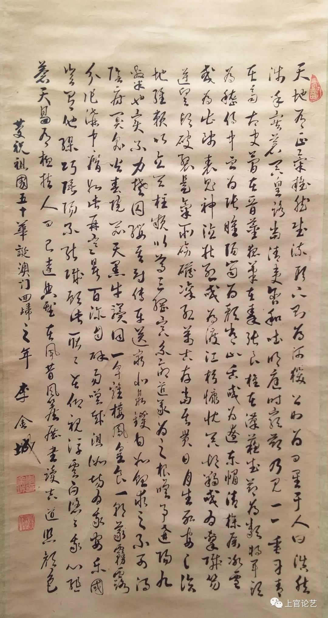 书法家李金成作品,当代书法家李金城简介