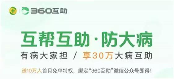 保险追光者：新互联网四大流量巨头横切保险赛道