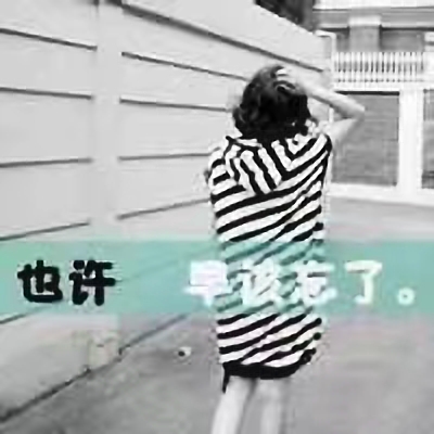 非主流时代的qq经典头像,qq头像非主流的那些年的回忆