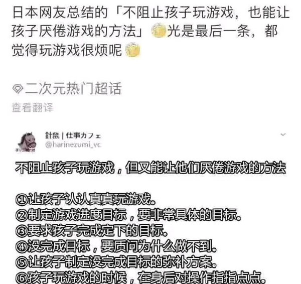 让孩子远离手机游戏的方法,不阻止小朋友玩游戏