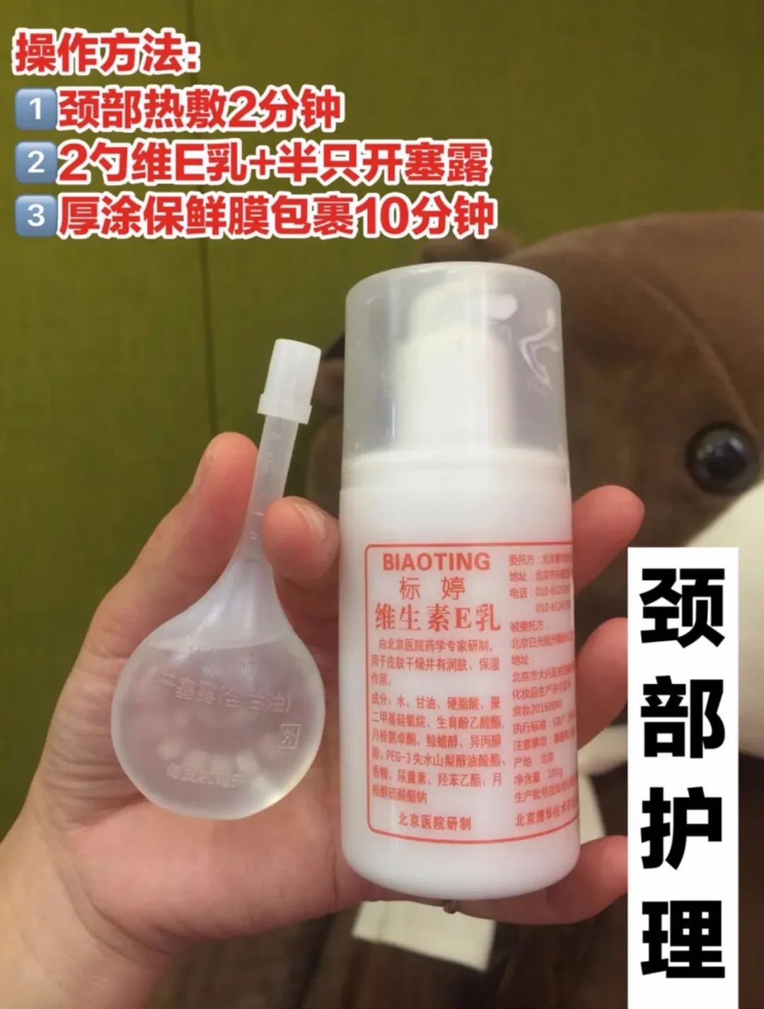 喝开塞露美容？多少爱美人士被欺骗了，简直开玩笑！