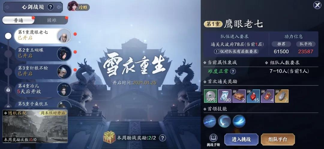 天刀手游一级琢磨增加多少功力,天刀手游春节各平台福利