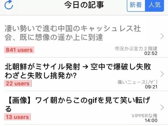 日本人终于能用支付宝了!岛国网友表示:中国无敌