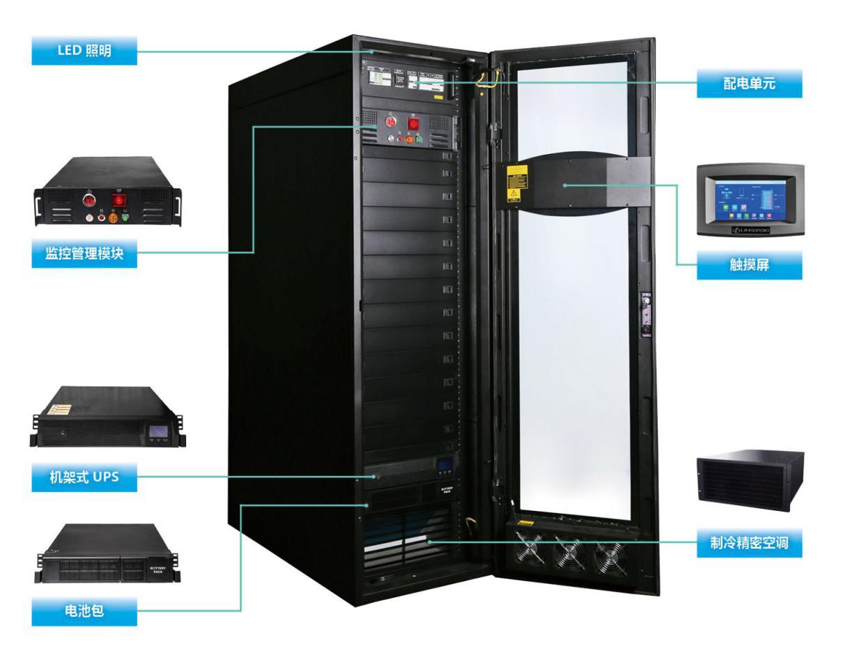 一体化机柜制造厂家,一体化机柜多少钱