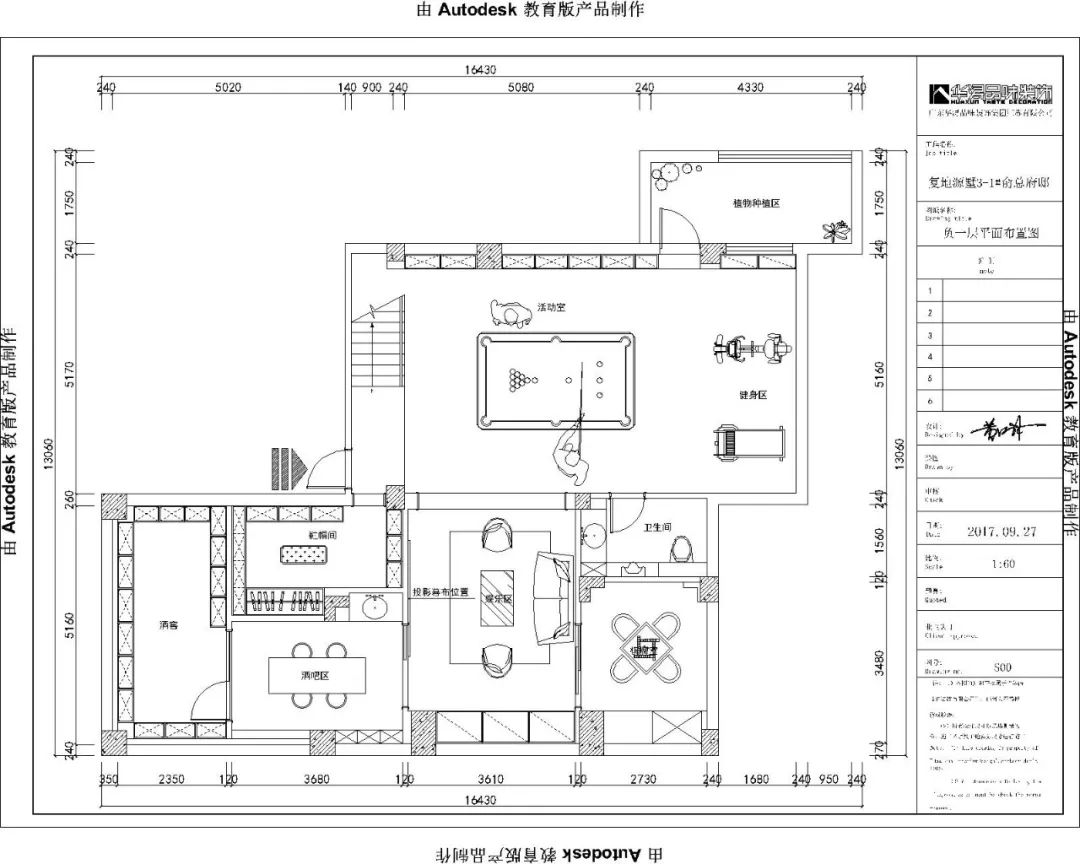 550㎡东南亚风，给你一个浓情热烈的家