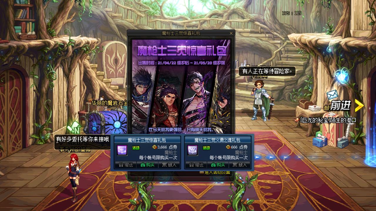 2022dnf体验服9.22活动,dnf体验服更新商城活动