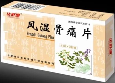 腰腿酸麻用什么中成药,风湿热关节疼痛吃什么中成药最好