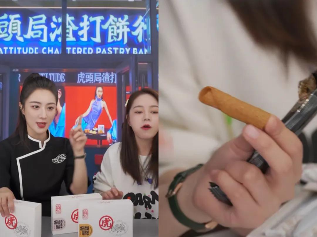 虎头局、红宝石涌入抖音，新老中式网红烘焙品牌玩得懂直播吗？