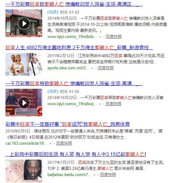 亿万大奖彩票,百万彩票中奖得主