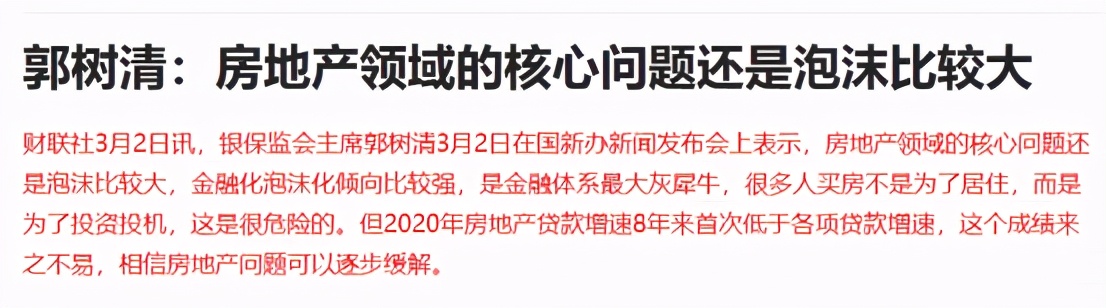 火爆的房产销售,火爆热销房地产