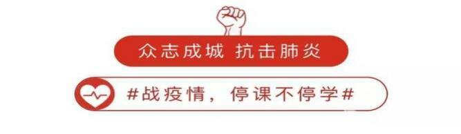 “语”众不同“文”以载道——子长市后桥小学语文组线上教学活动点滴