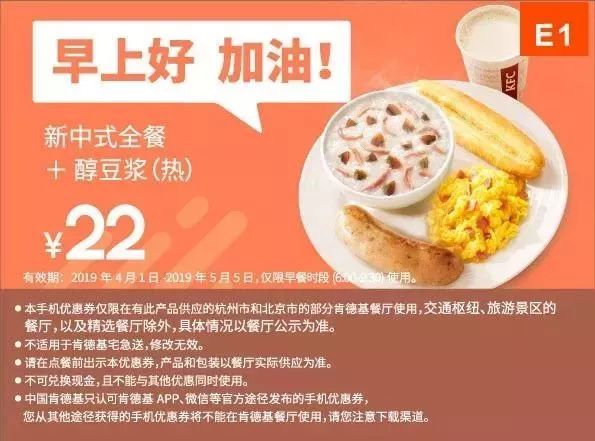 kfc汉堡王最新活动,kfc汉堡王套餐