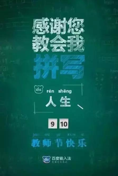 教师节主题营销活动,教师节促销营销方案