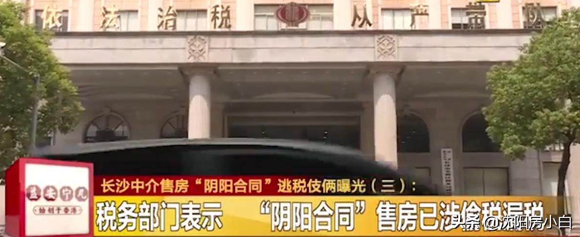 购买二手房签订阴阳合同避税,买二手房签了阴阳合同怎么办