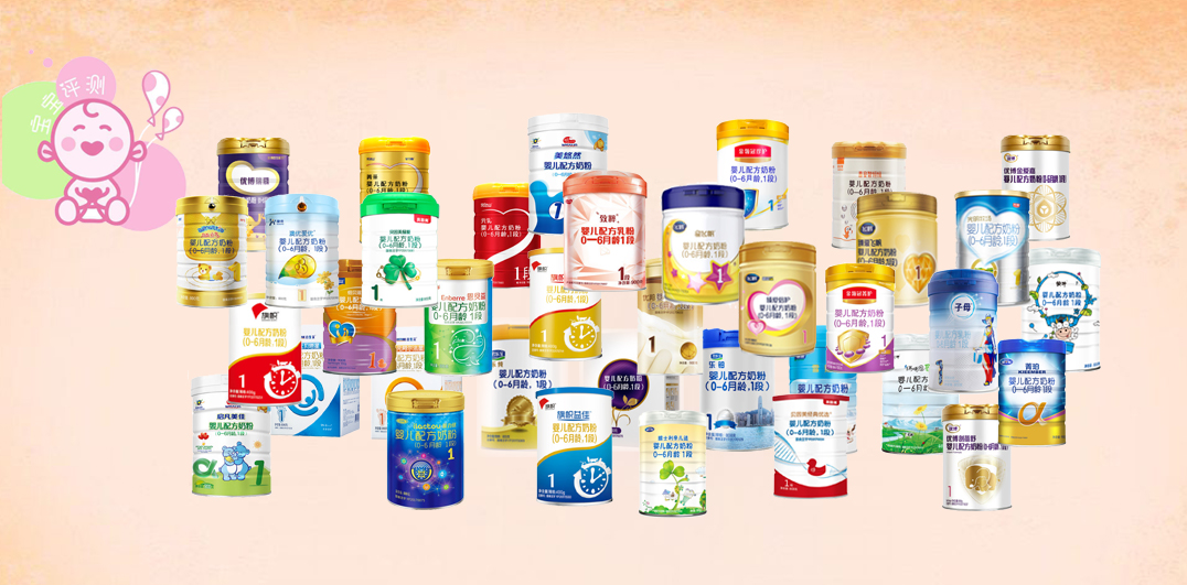 37款国行版1段奶粉,最新国产1段奶粉对比测评