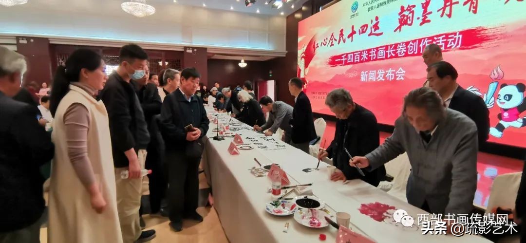 “全民助力十四运”千米书画长卷创作活动新闻发布会在西安举行