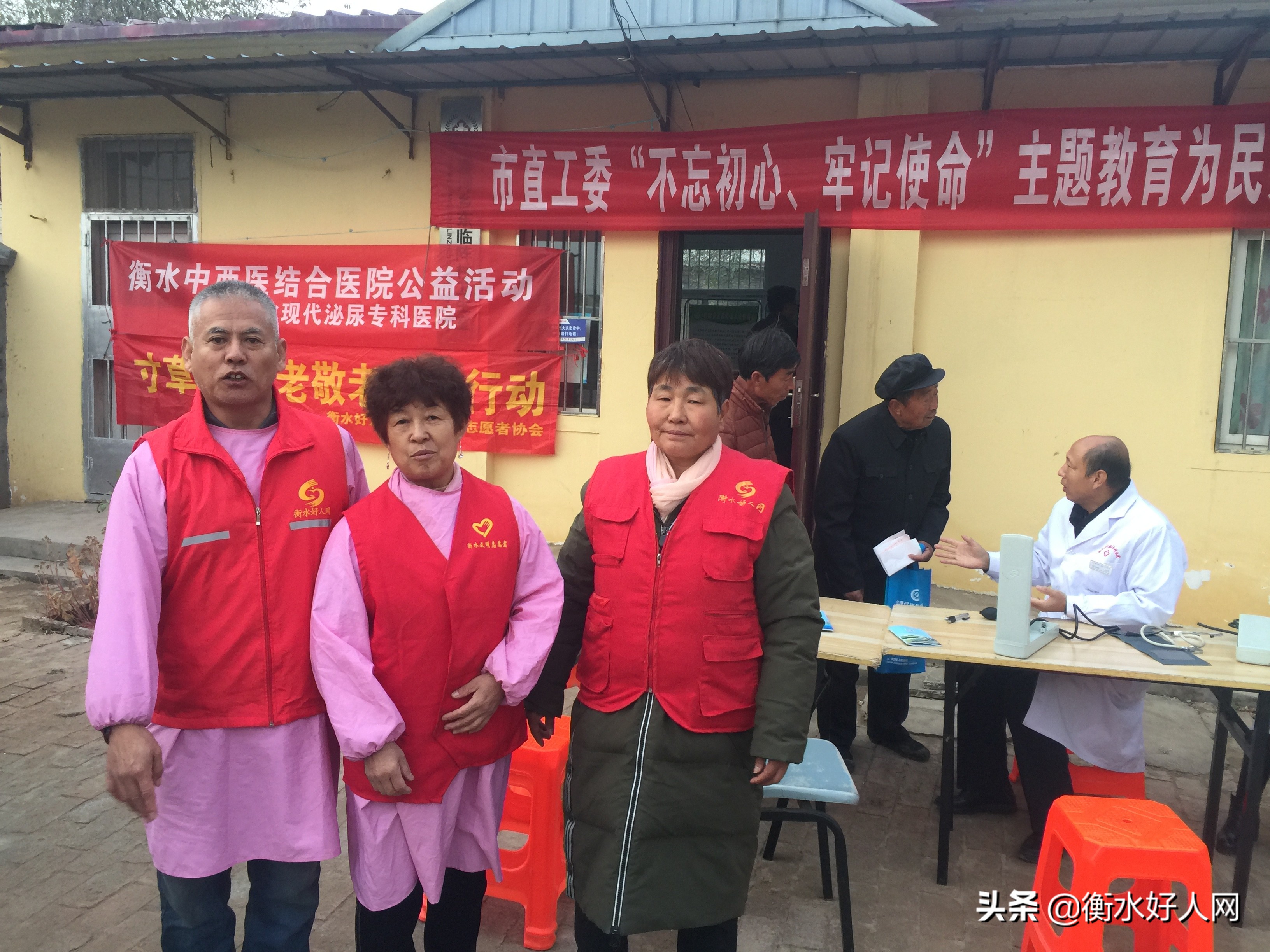 衡水好人网最新消息,衡水好人网马立新