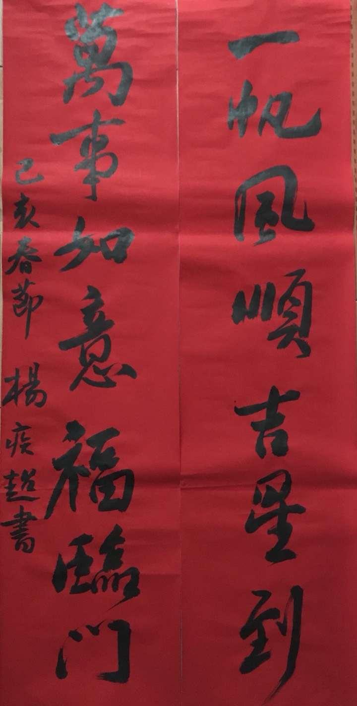 野草诗社理事会向全体诗友和关心、支持诗社的社会各界朋友拜年！