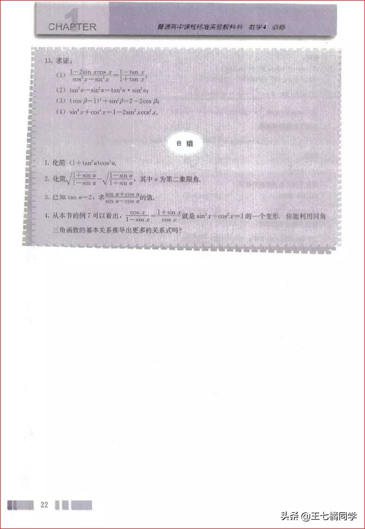 高一数学必修四免费教学视频,高中人教版必修四数学重点知识点