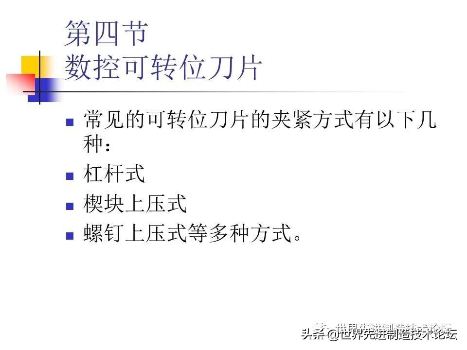 数控卧车刀具选型,一文了解数控机床