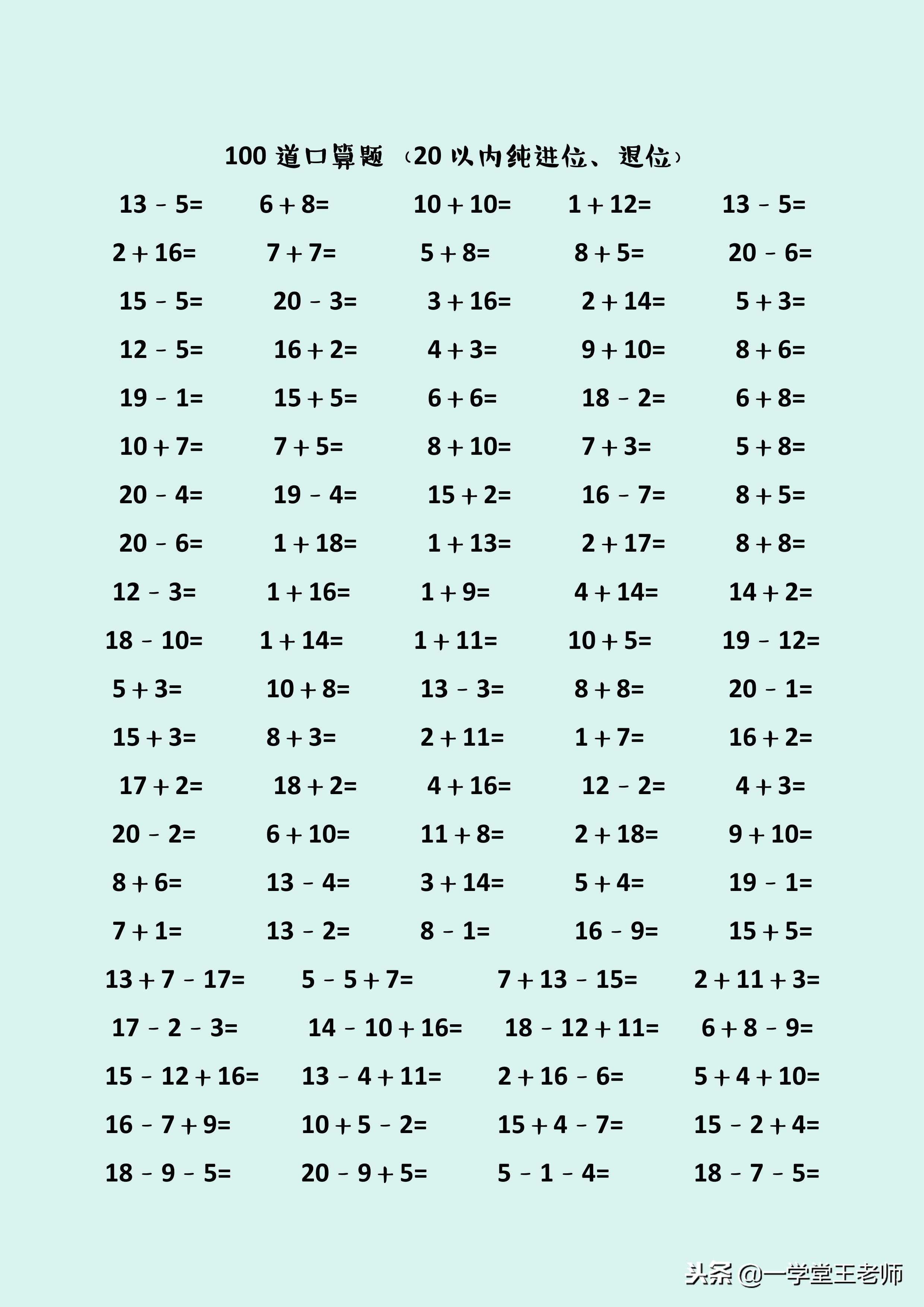 怎么教一年级孩子心算,一年级小朋友心算有技巧吗