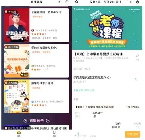 美团推出直播小程序「Mlive」为本地商家提供客群经营新工具