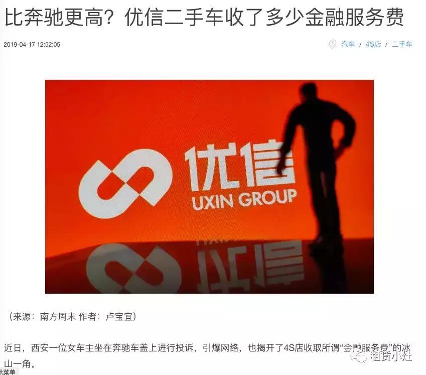 优信二手车金融业务,优信新车业务