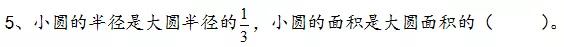 北师大六年级上册数学单元测试卷,六年级上册北师大版六单元知识点