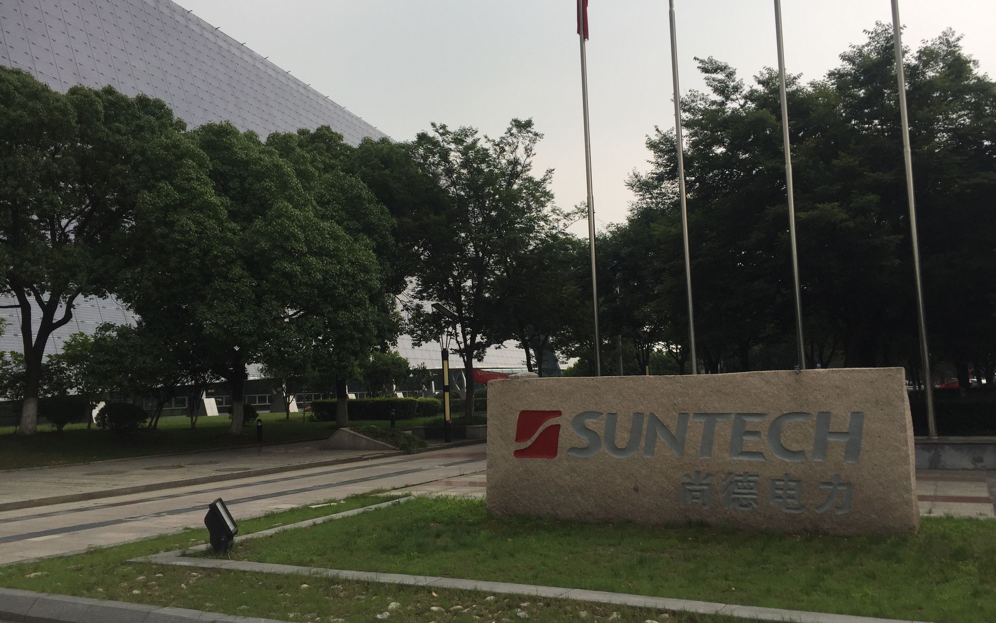 无锡尚德太阳能光伏有限公司,无锡尚德光伏公司现在什么情况