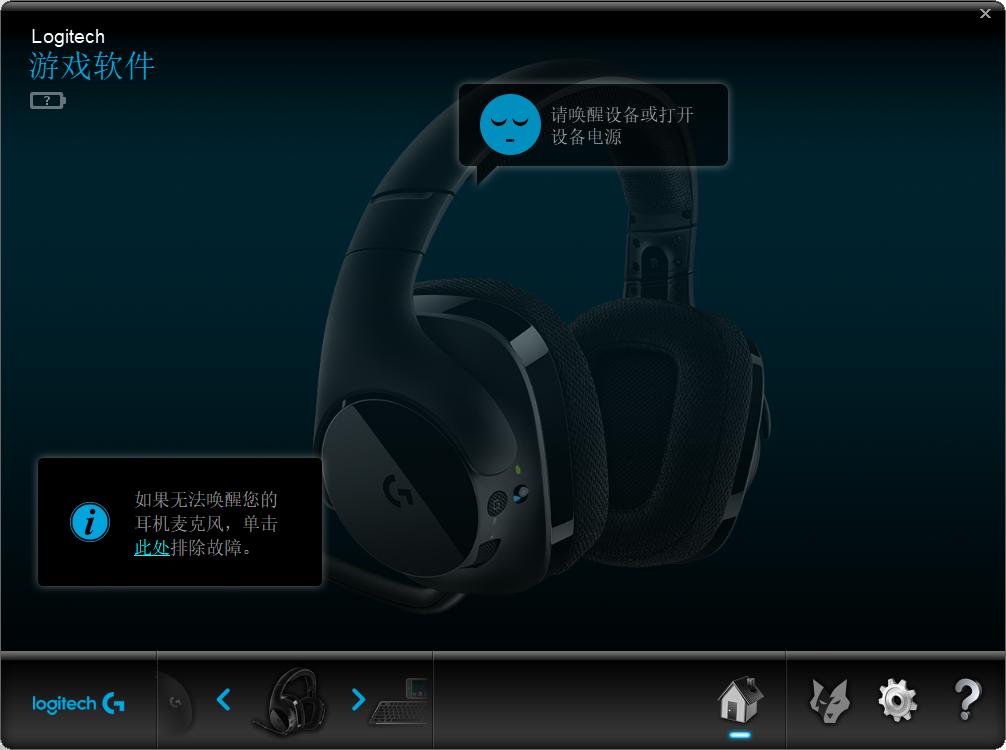 罗技g533配什么耳机好,罗技g533耳机怎么设置