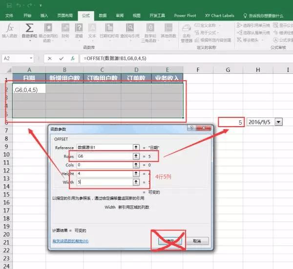 excel数据分析管理ppt,excel零基础数据可视化
