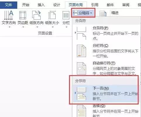 做标书word排版技巧大全,用word文档做标书如何生成目录