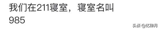 奇葩的宿舍群聊名称,室友们的群聊名