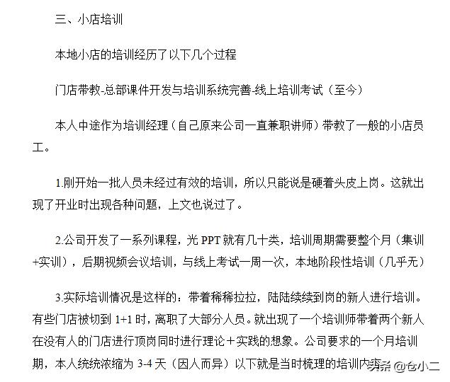 苏宁加盟店的发展方向,苏宁小店加盟需要投资多少