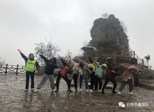 「日照中康国际健康管理医院」一场说走就走的团建之旅
