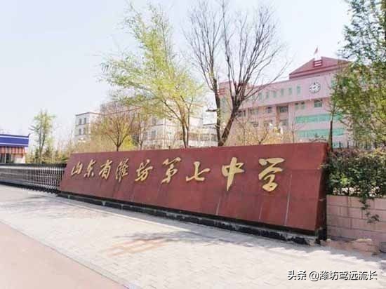 山东省潍坊第七中学图片,山东省潍坊第七中学文件