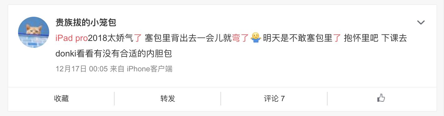 ipad出厂就是弯曲的吗,ipad刚出厂会不会有点弯