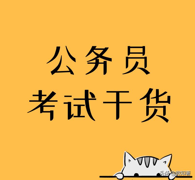 公务员国考必考成语,公务员考试行测中的高频成语