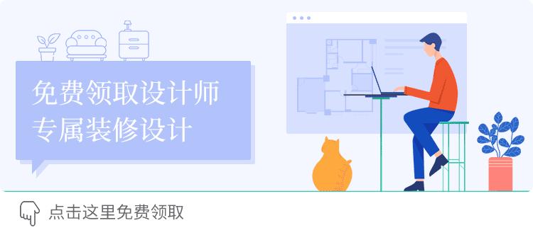 家庭装修设计尺寸基础知识,家居装修设计规划布局