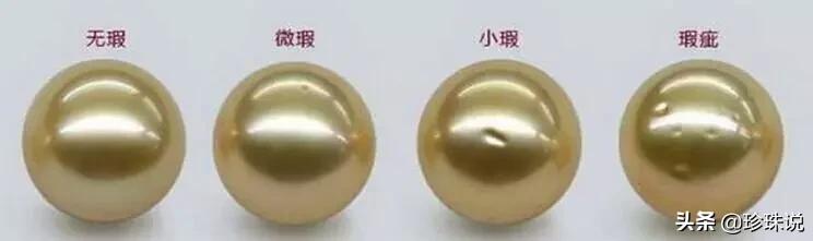 珍珠无暇不成珠吗,珍珠瑕疵问题