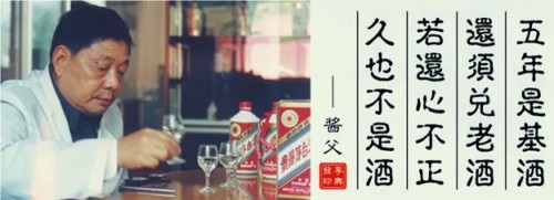 酱父酒业李兴发简历,酱酒之父李兴发纯粮酱香酒