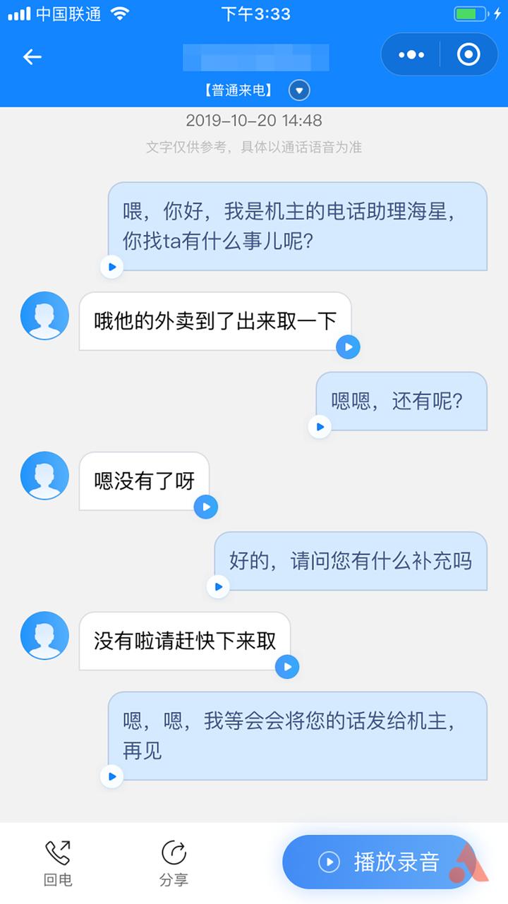 ai智能电话助理有哪些,ai帮助接电话app