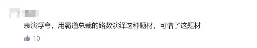 男版的鞠婧祎,被称为男版鞠婧祎